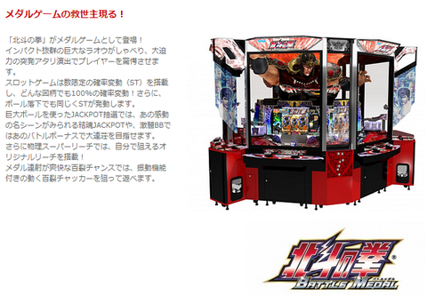 hokuto2