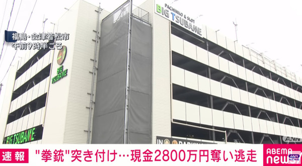 闇バイト