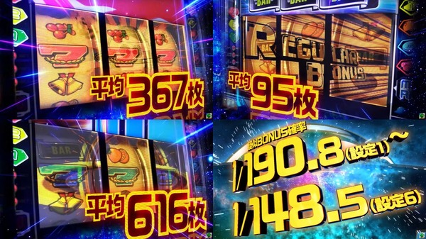 スマスロネオプラネット06