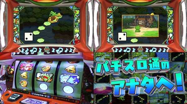 スマスロケロット5BT07