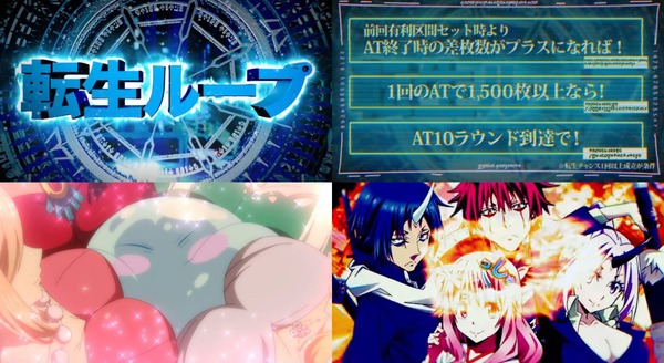 スマスロ転生したらスライムだった件08