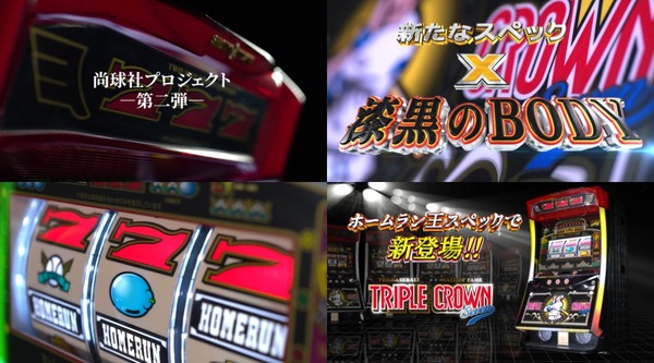 LBトリプルクラウンセブン02