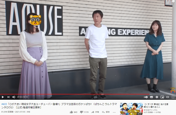 ガケっぱち低評価炎上騒動で話題のぱちかす女子大生まろさん「顔出しするなとか言うけどラファエルみたいに仮面被ればアリなのか？」