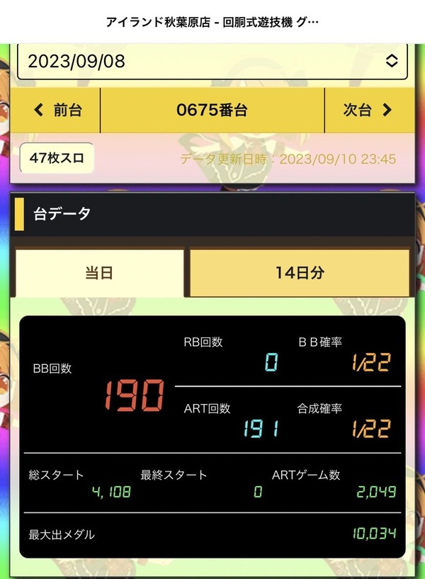 S__5496856_0