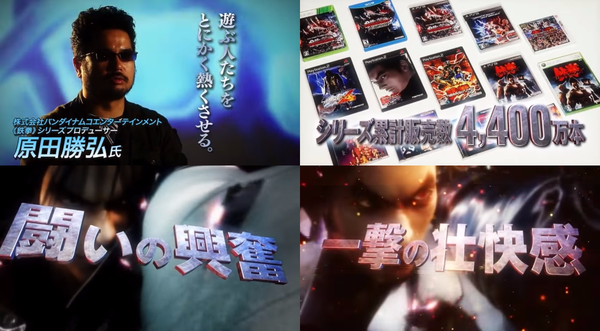 鉄拳202