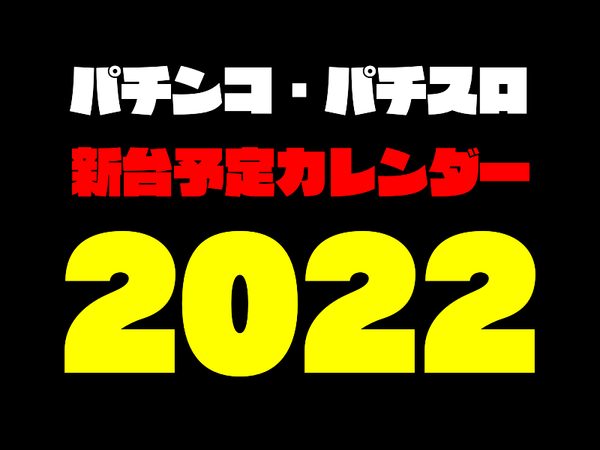 2022