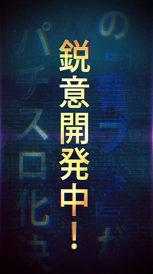 青ブタ04