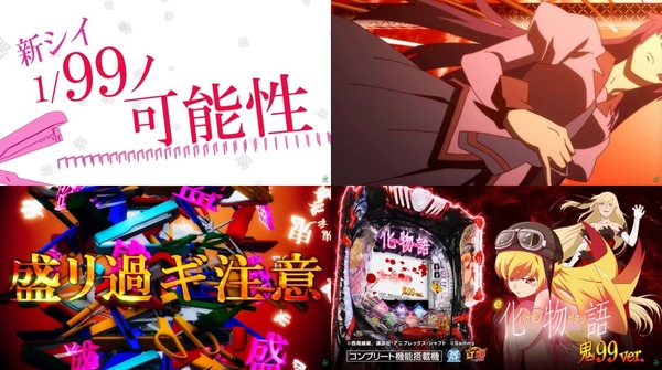 e化物語2鬼99-14