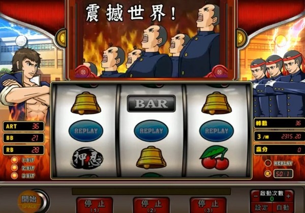 番長ばくり0552