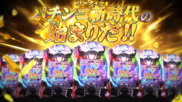 【新台】藤商事「P FAIRY TAIL 超一夜Ver.」スペック詳細判明！デカヘソ1/319、下位60％・上位81％継続、一夜モードを超える超一夜モード搭載