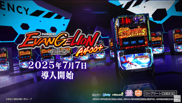 【新台】ビスティ「LBパチスロヱヴァンゲリヲン～約束の扉～」PV第二弾公開！懐かしくもアツい演出＆出目！エヴァらしさの打感を再現！！