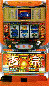 4号機パチスロ吉宗「1BIG711枚出ます。1G連もしますｗｗｗ」←これで負けるアホおったの？