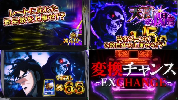 回胴黙示録カイジ 狂宴15