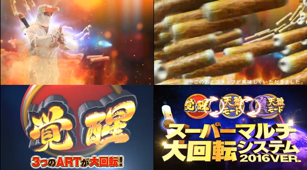 天下布武316
