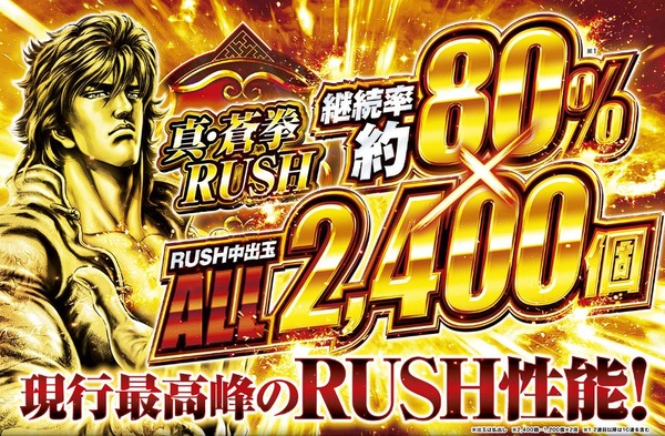 e蒼天の拳羅龍09