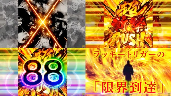 e 新・必殺仕置人 超斬撃199-07