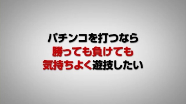 CRまわるんパチンコ大海物語3025