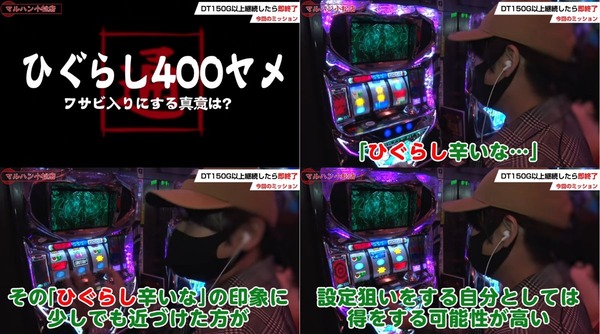 ワサビ入り01