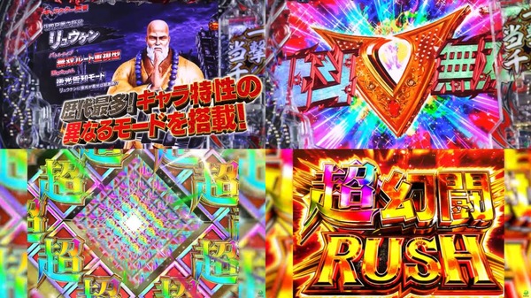 e真・北斗無双 第5章 ドデカSTART04