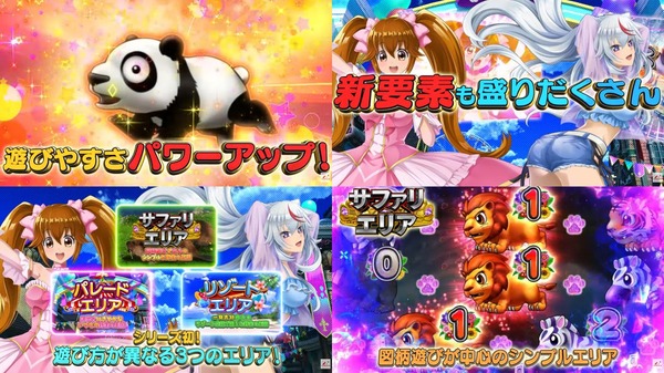 PA野生の王国Ⅵ04