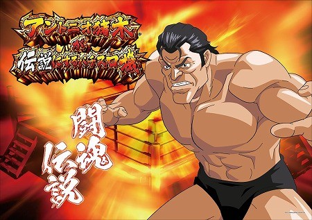 inoki