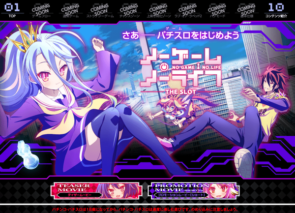 【安定・波乱】Sノーゲーム・ノーライフって結局の所評価はどうなの？面白いの？