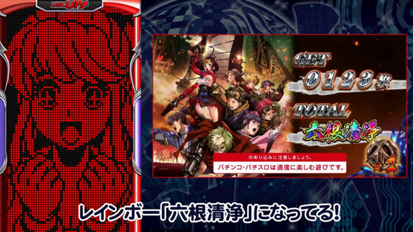 【達成者0人】カバネリでリザルトカンストさせると「TOTAL六根清浄（レインボー）」になるらしい！一番最初にネットに上げた奴は神になれるぞ！！急げｗｗｗ