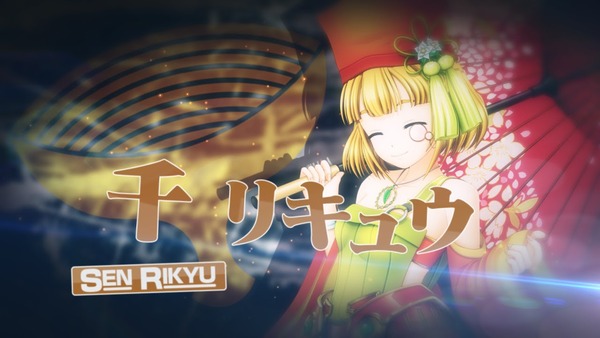 【戦国乙女】これリキュウさんだけ何もしてなくない？