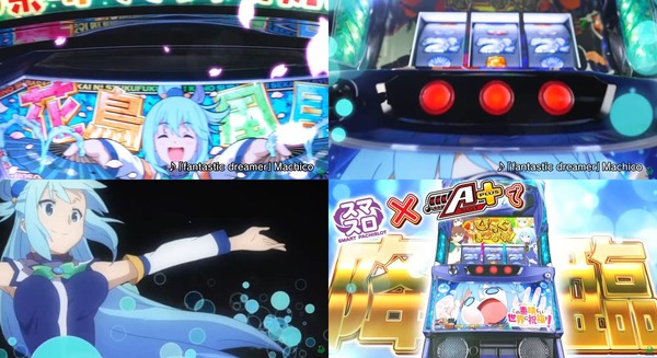 A SLOT+ この素晴らしい世界に祝福を!03