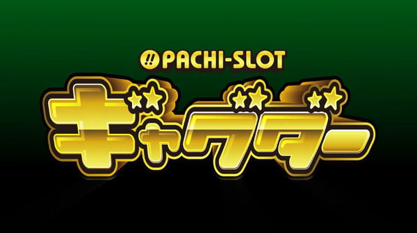 【新台】京楽「ぱちスロ ギャグダー」ティザーPV公開きたああああああ！BIG300枚・REG100枚、笑撃のA300タイプ！？