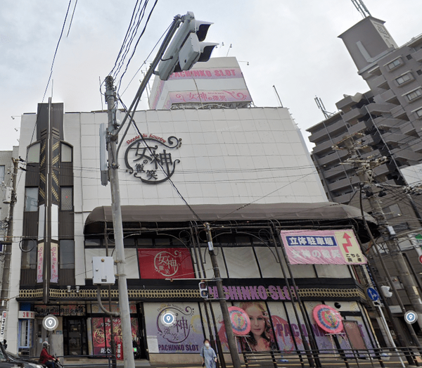 広島県広島市西区にあるパチンコ店「女神の微笑」が3月26日の営業をもって閉店へ