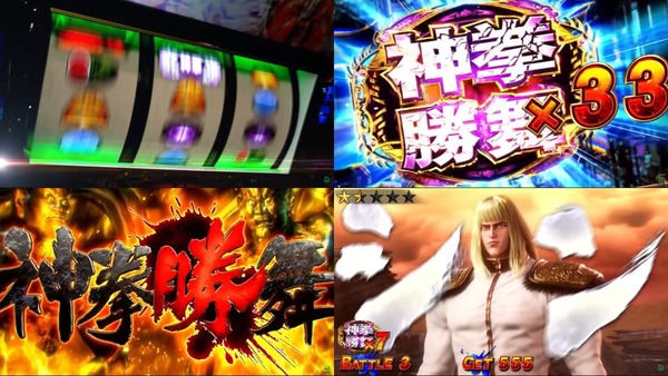 L北斗の拳転生の章2-06