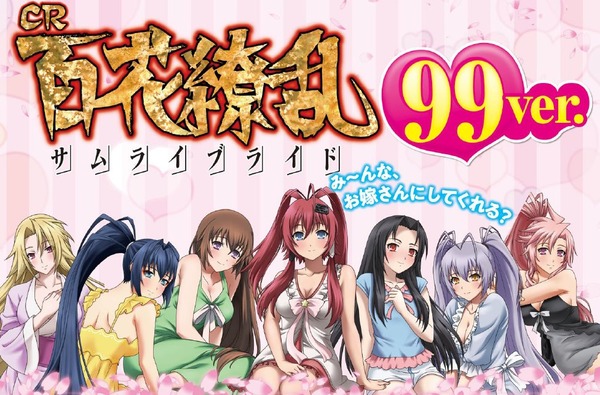 甘デジサムライブライド01