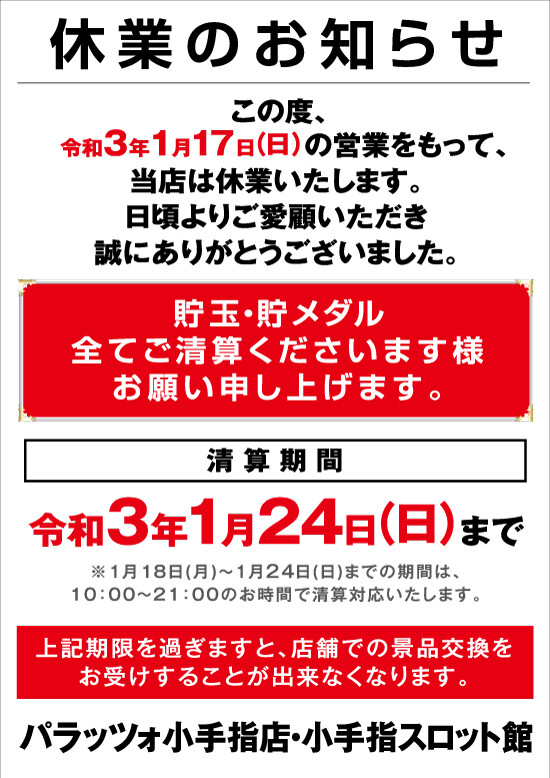 小手指