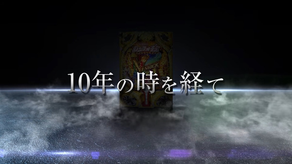 【新台】ジェイビー「eフィーバー戦姫絶唱シンフォギア5W」検定通過
