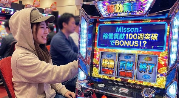 スロッターさん「稼働貢献終了とか言うのやめろ。まだ私が打ててないのに終了って言われるとマジで腹が立つ」