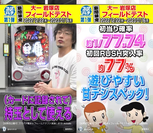 パチンコパチスロドットコム 2022-12-22 16-12-01-854