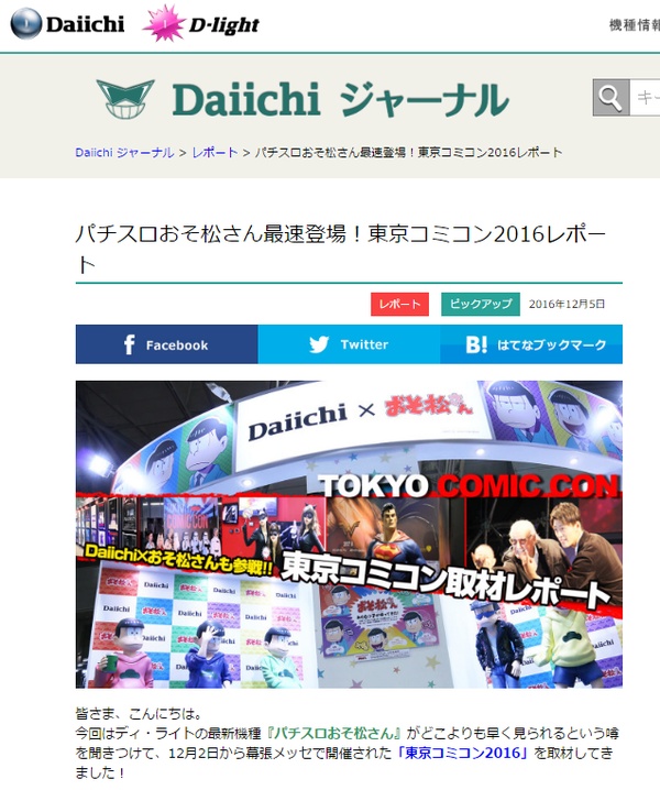 daiichi