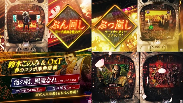 e花の慶次～黄金の一撃10