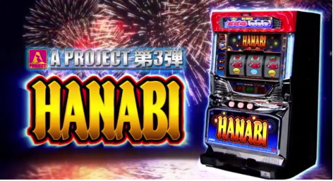 hanabi