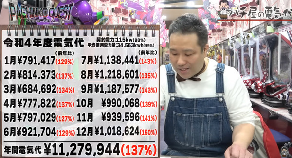 パチンコパチスロドットコム 2023-02-18 09-06-38-602