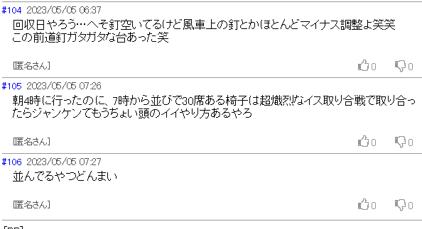 パチンコパチスロドットコム 2023-05-05 15-18-09-631