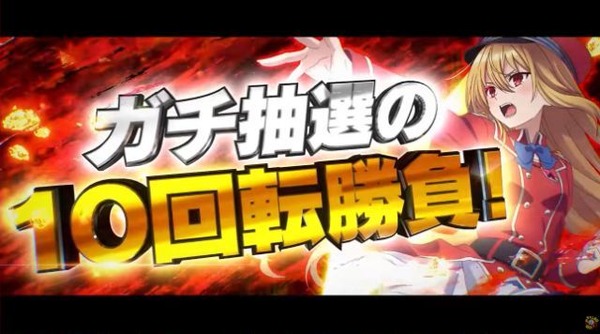 【新台】藤商事「eひきこまり吸血姫の悶々」スペック詳細判明！1/129のガチ抽選CZ期待度は約33％、うち51％でLT突入、右打ち中6000個で1G連