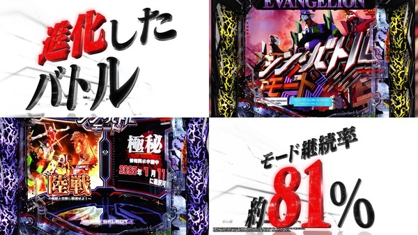 ゴジラ対エヴァンゲリオン04