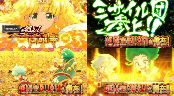秘宝伝mg13