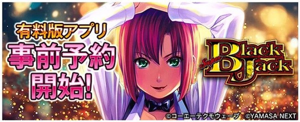 【悲報】山佐「Lスーパーブラックジャック」スマホアプリ、配信延期