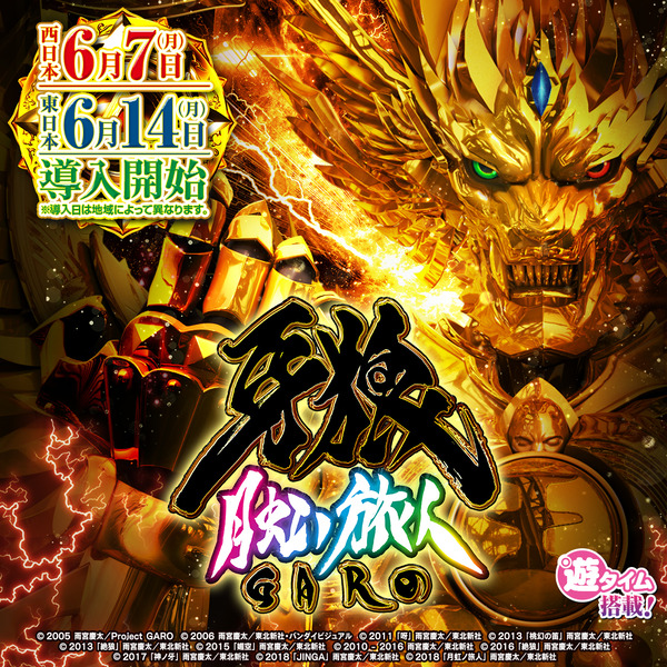 【悲報】やっとの思いで魔戒チャンスに入れた結果…