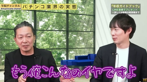 パチンコパチスロドットコム 2023-03-30 18-24-30-712-min