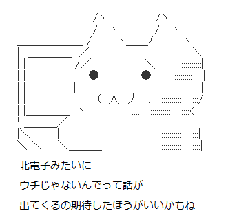 nyaaaa