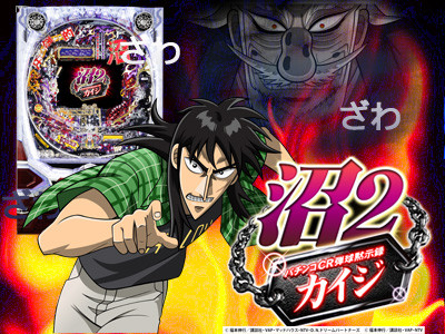 kaiji